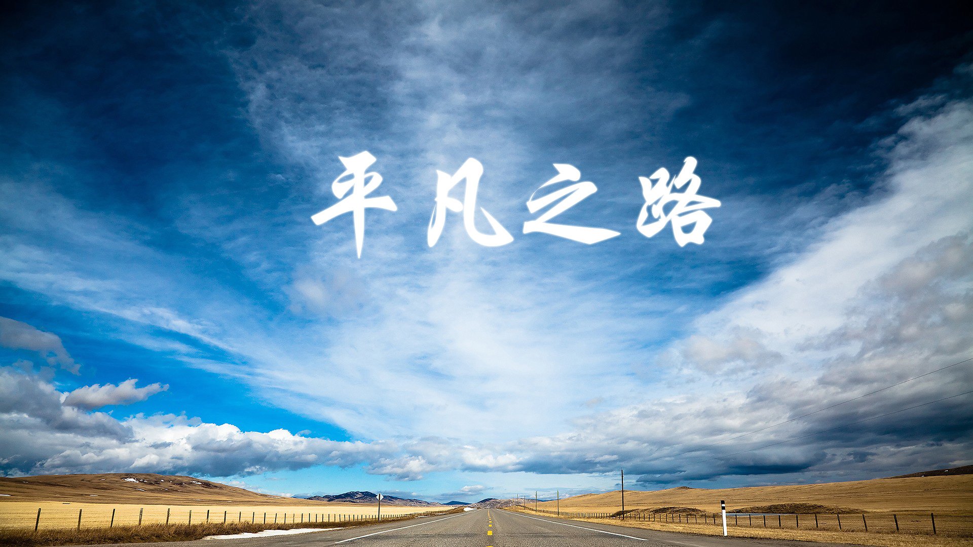 从墨尔本到都灵,辛纳的进化论—年终总决赛轻取澳网标杆,领军之姿塑意大利新王朝